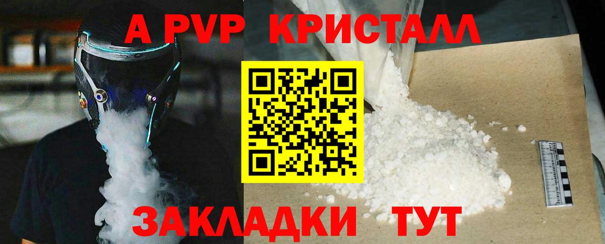 Вятские Поляны  A-PVP СК КРИС  Alfa_PVP крисы CK  Alpha PVP СК  Вход с VPN 