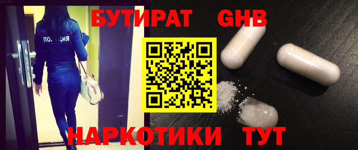 БУТИРАТ буратино  Вход с VPN  Вятские Поляны 