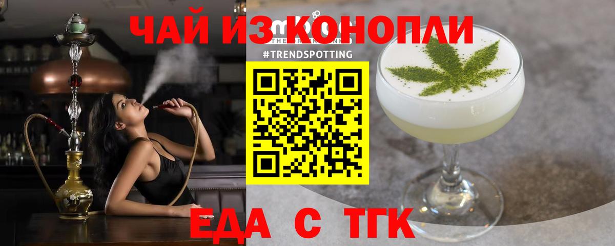 Еда ТГК марихуана  Вход с VPN  Вятские Поляны 