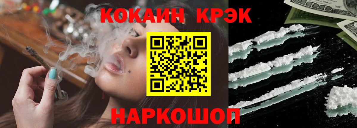 Cocaine Колумбийский Вятские Поляны