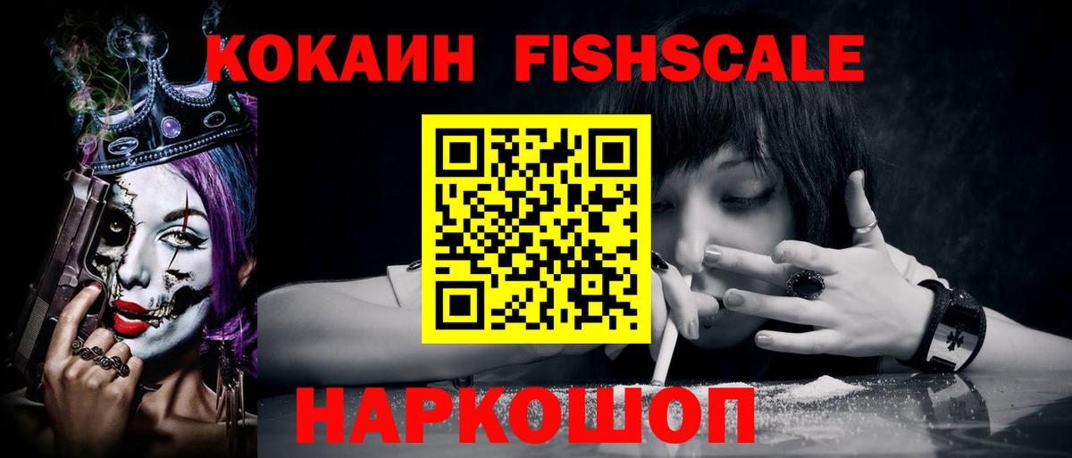 COCAIN VHQ  COCAIN Боливия  Cocaine  Вятские Поляны  Вход с VPN 