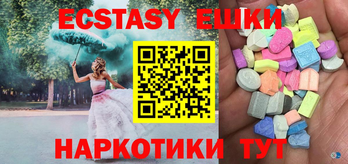 Экстази VHQ  ЭКСТАЗИ  Ecstasy Punisher  Вятские Поляны  Вход с VPN 