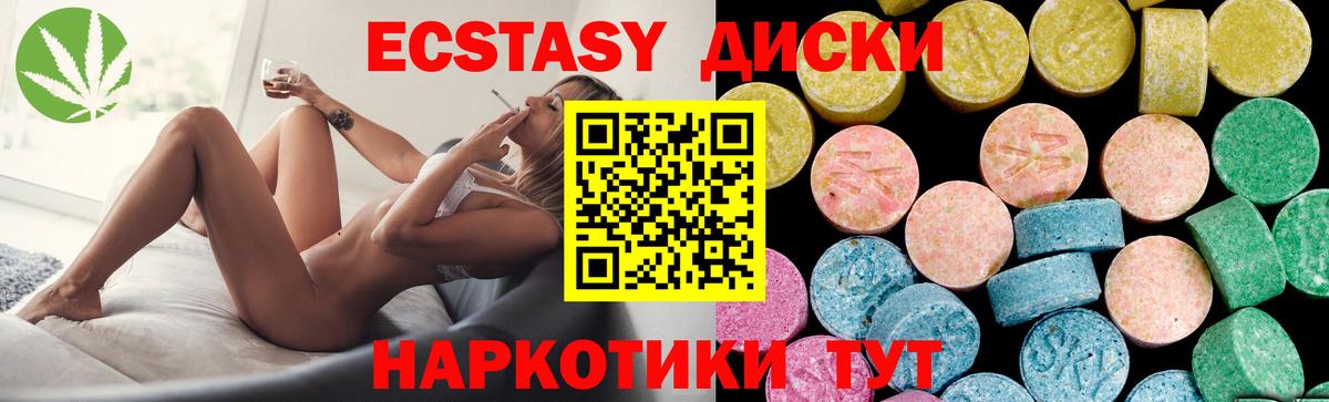 ЭКСТАЗИ 300 mg Вятские Поляны