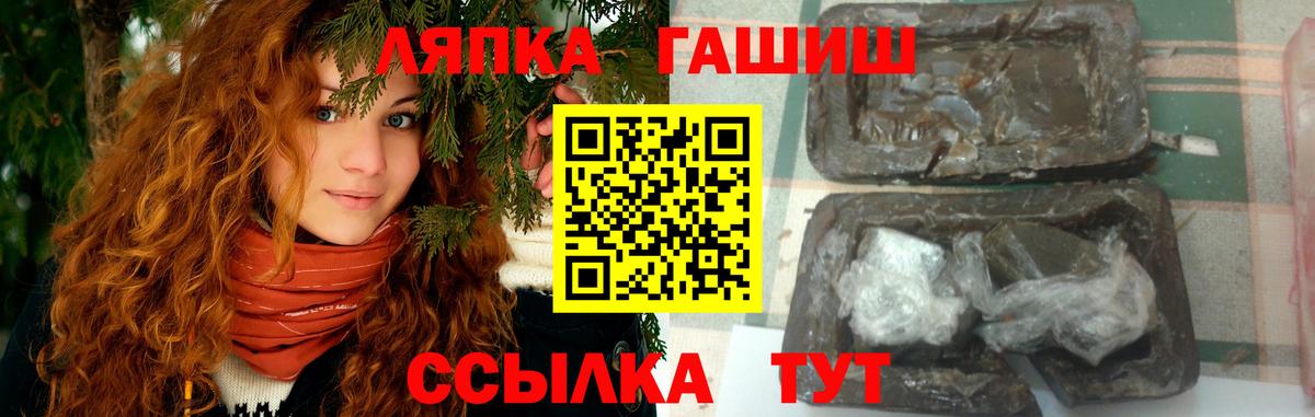 ГАШ Premium  Вход с VPN  ГАШ  Вятские Поляны  ГАШИШ гарик 