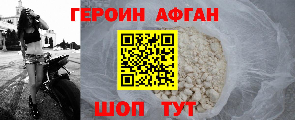 Вятские Поляны  ГЕРОИН Афган  ГЕРОИН  Вход с VPN 