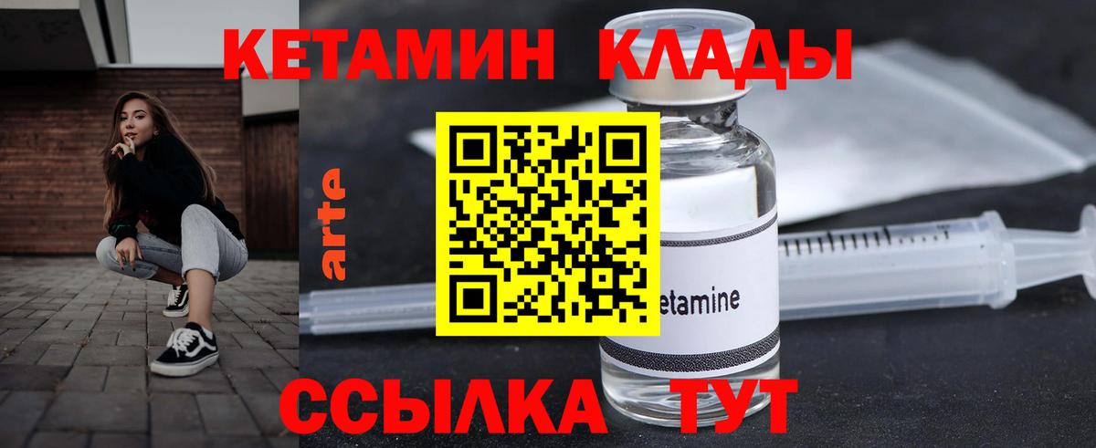 Кетамин VHQ  Вход с VPN  Вятские Поляны  Кетамин VHQ 