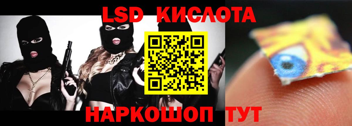 Лсд 25 экстази кислота Вятские Поляны