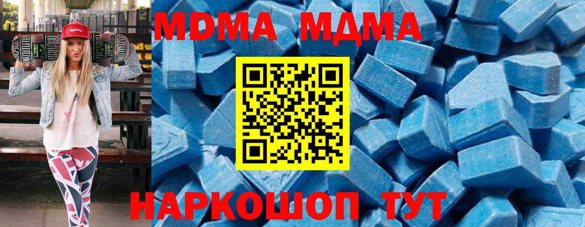 МДМА  Вход с VPN  Вятские Поляны  MDMA VHQ 