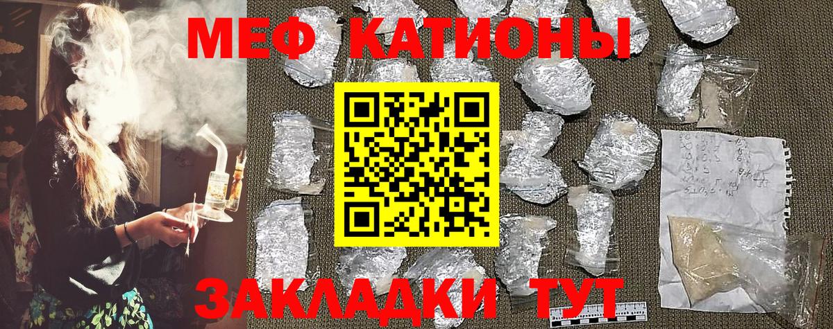 Мефедрон Вятские Поляны