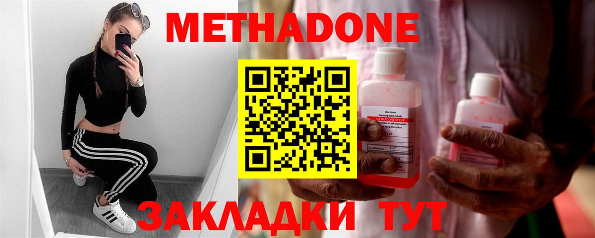 Метадон белоснежный  МЕТАДОН methadone  Вятские Поляны  Вход с VPN 